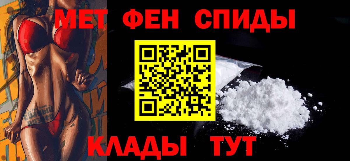 Амфетамин  Вход с VPN  Майский  АМФ Premium 