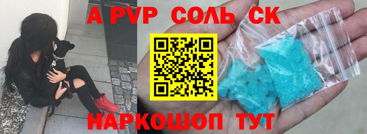 Альфа ПВП  Альфа ПВП крисы CK  Вход с VPN  Alfa_PVP мука  Майский  Alpha-PVP Crystall 