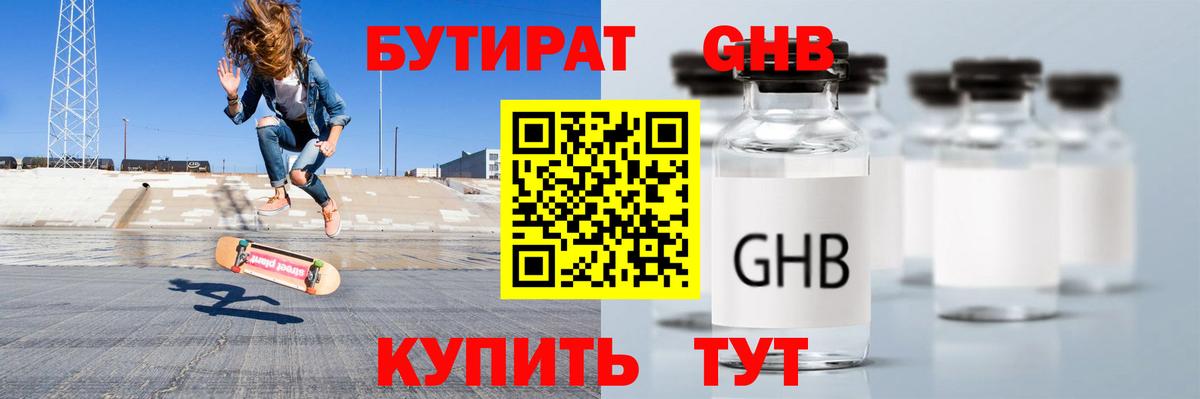 БУТИРАТ оксана Майский