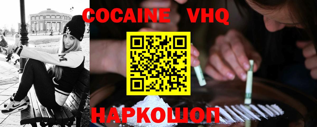 Майский  COCAIN Колумбийский  Кокаин  Вход с VPN 