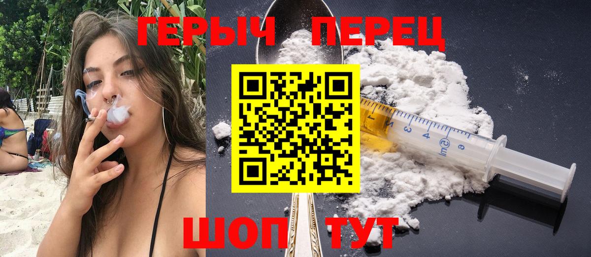 ГЕРОИН афганец Майский