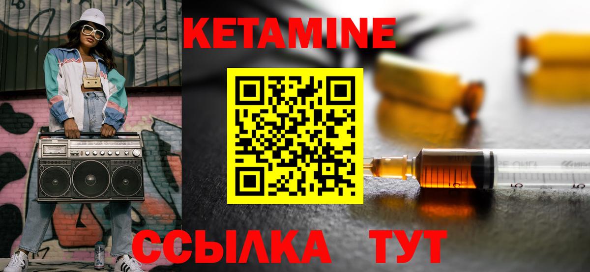 Майский  Кетамин VHQ  Вход с VPN 