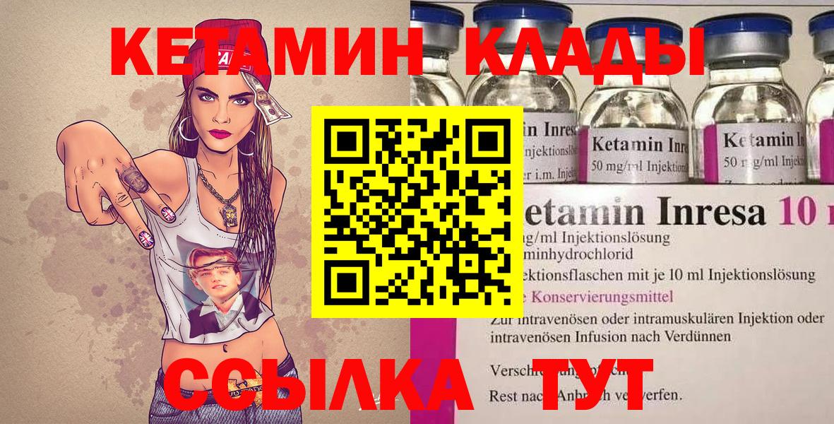 Кетамин VHQ Майский