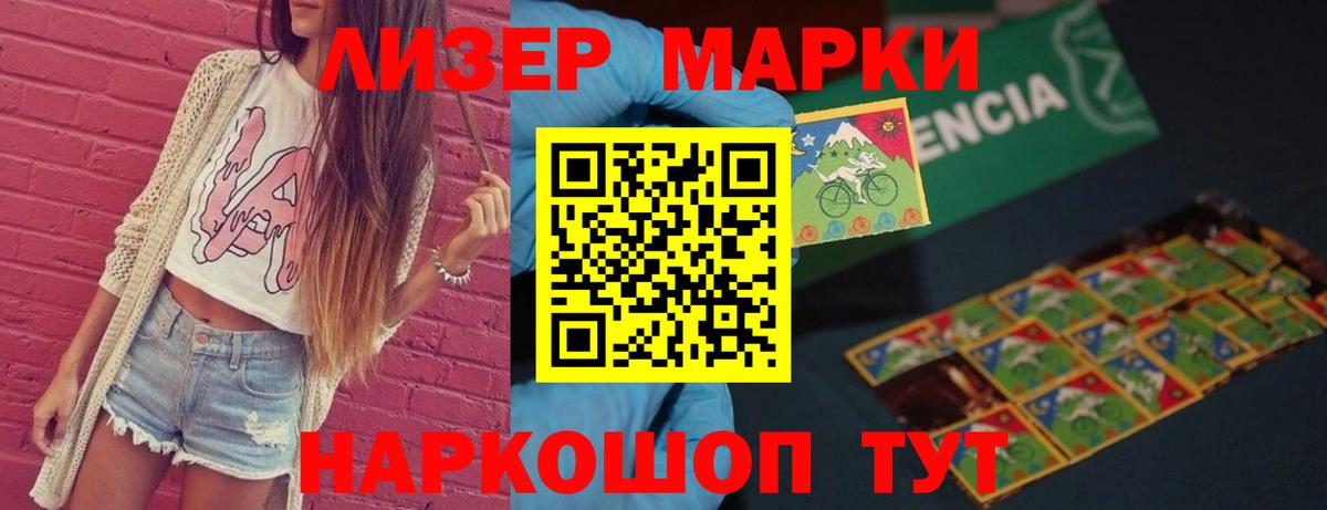 ЛСД экстази кислота Майский