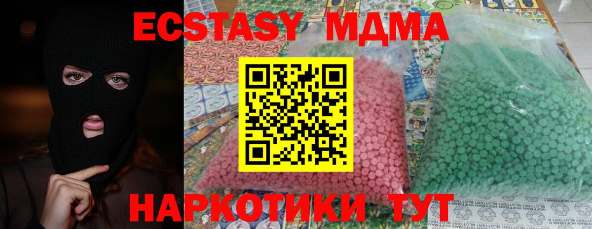 МДМА crystal  Вход с VPN  Майский  МДМА молли 