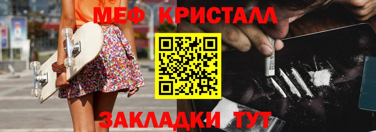 Мефедрон мука Майский