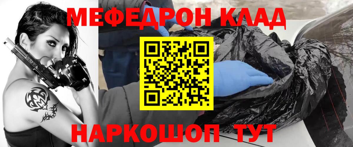 Майский  Меф мука  Меф  Меф  Вход с VPN  Мефедрон мяу мяу 