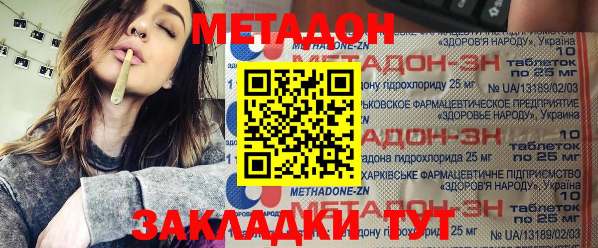 Майский  МЕТАДОН мёд  Вход с VPN 