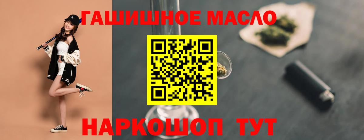ТГК THC oil  купить  цена  Майский  Вход с VPN 
